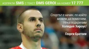 Волейболисти стават треньори