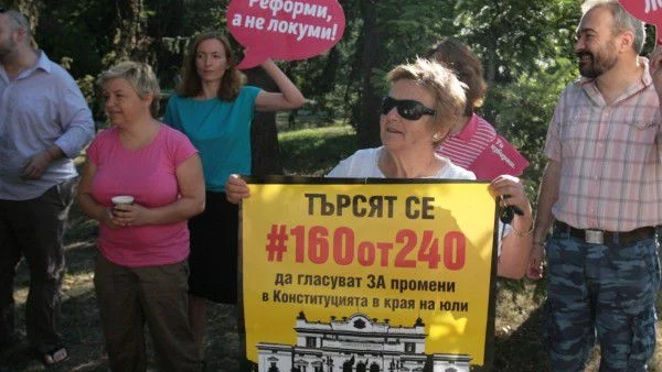 Протест с локуми пред НС и искане за промени в Конституцията