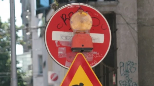 Временно затварят улица "Трапезица" във Враца