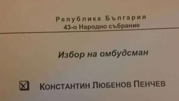 Цветанов показа, че е гласувал за Пенчев