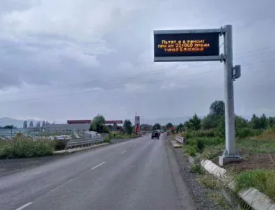 На пътя Нови Искър - Своге е първият пътен знак с възможност за дистанционно изменение
