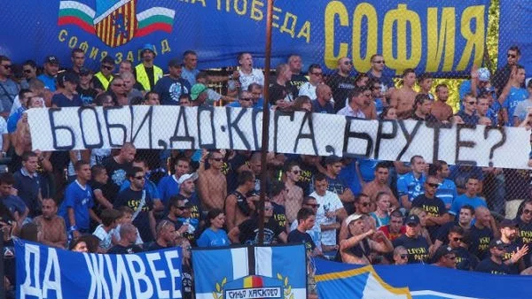 Феновете на Левски с предупреждение към ръководството