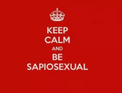 Интелигентната сексуална ориентация: Сапиосексуалност