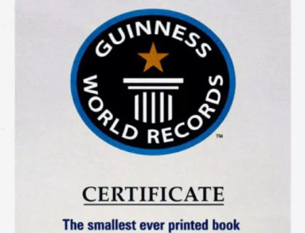 Излиза първият брой на "Книгата за рекорди на Гинес"