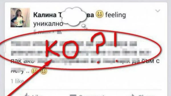 Тя сподели своя потресаваща мисъл във Facebook (СНИМКА)