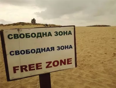 Министерството на туризма обяви търг за девет плажа
