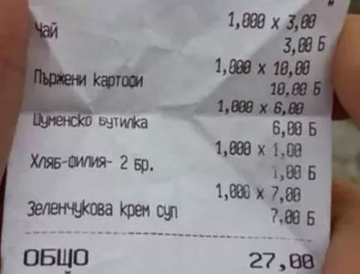 ШОК! Вижте каква сметка плати българин на родното Черноморие*