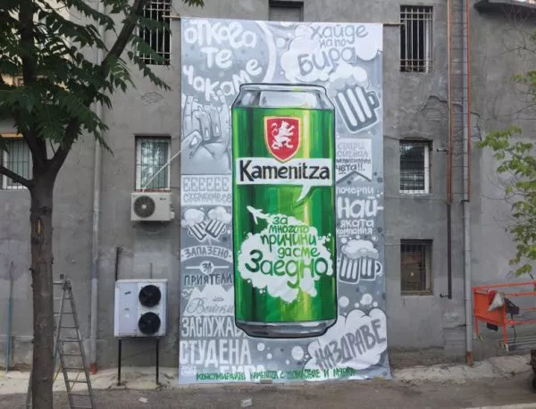 Уникални графити рекламират новата серия кенове на Kamenitza