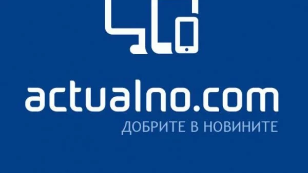 Добре дошли в обновения Actualno.com!