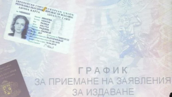 Първата стъпка към електронното гласуване - 500 млн. лева