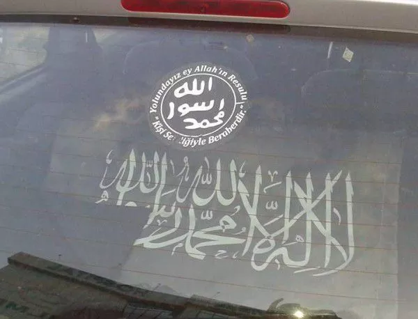 Не всяко черно знаме е на "Ислямска държава"