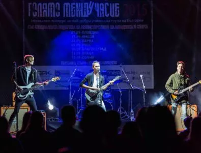Ученическа група Panic Station от Пловдив спечели  „ГОЛЯМО МЕЖДУЧАСИЕ 2015” 
