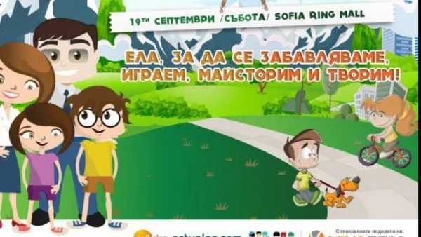 Включи се като доброволец в организацията на Sofia Fun Fest 