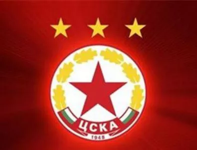 Съдът обяви решението си за ЦСКА