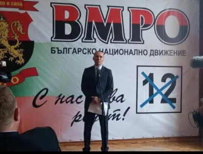 ВМРО ще се яви самостоятелно на евроизборите