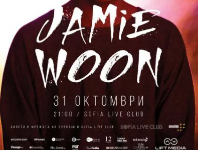 Джейми Уун представя втория си албум първо в София