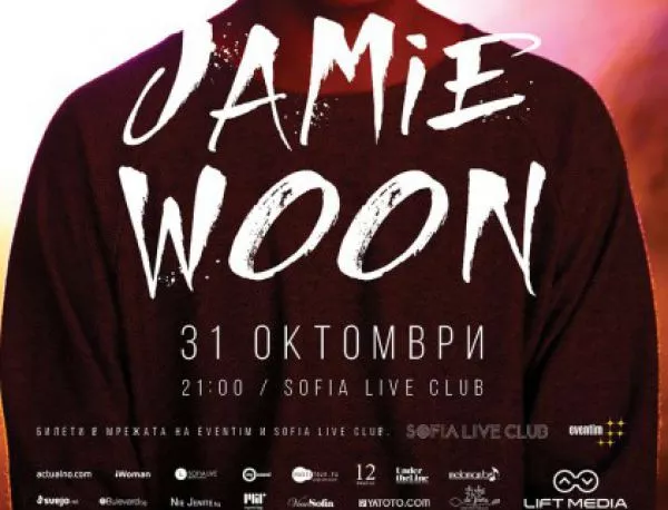 Джейми Уун представя втория си албум първо в София