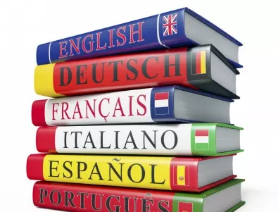Кой са най-лесните чужди езици за научаване ?