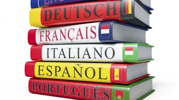 В дъното на класацията сме по владеене на чужди езици
