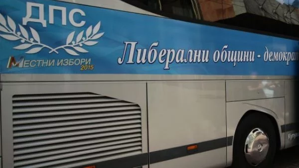 ДПС се жалва на ЕК заради турската забрана за Доган и Пеевски