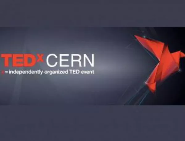 В НДК представят съвместния проект "Нарушавайки правилата" TEDxCERN 2015