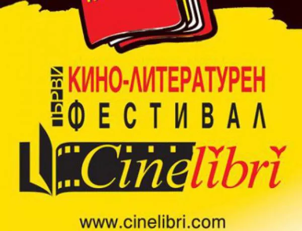 CineLibri открива със "Закуска в Тифани"