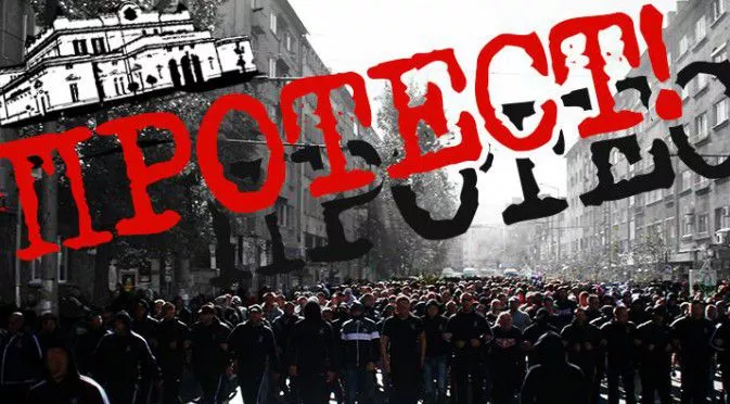 Феновете на ЦСКА излизат на протест пред Парламента