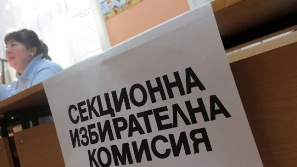 "Прозрачност без граници": Абсолютно неприемливо е да има материални стимули за гласуване