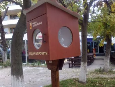 Гнусна мерзост: Счупиха една от къщичките за книги в Асеновград и откраднаха ръкописите