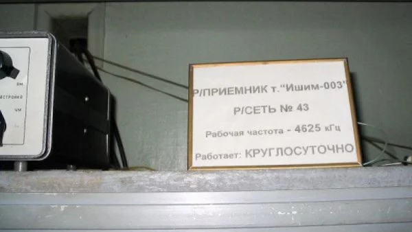Мистериозната съветска радиостанция UVB-76
