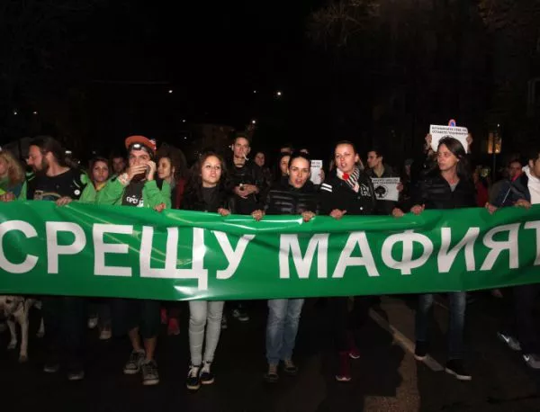 Екоактивисти протестираха в София