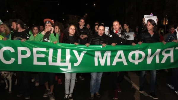 Юруш на протестите!