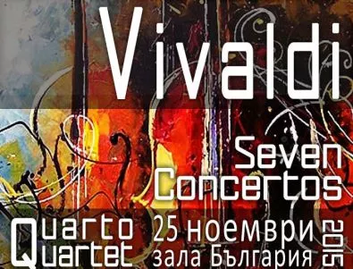 Седем концерта от Антонио Вивалди!