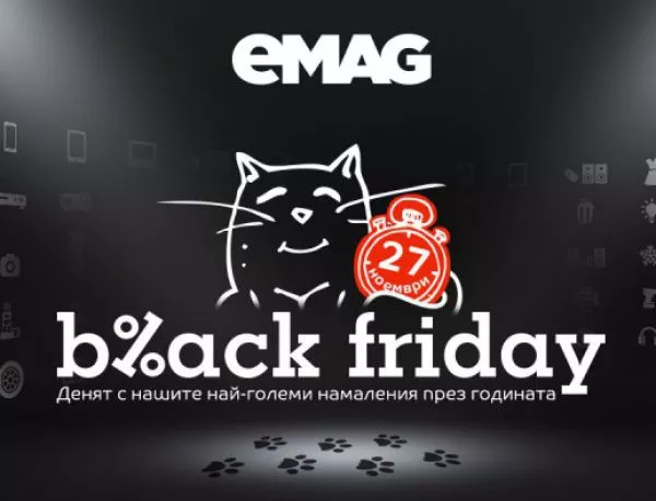 Black Friday в eMAG на 27 ноември – денят с най-големите намаления на онлайн търговеца през годината 