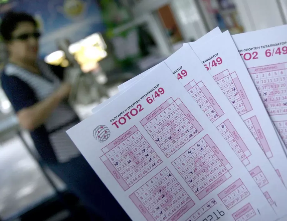 От днес, 18 февруари, само Спортният тотализатор може да прави лотарии