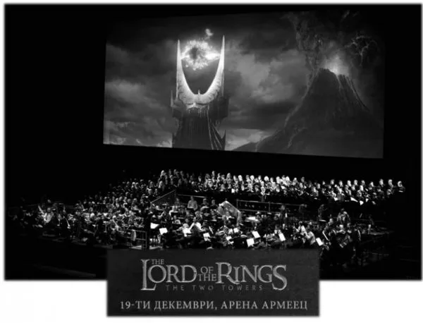 Спечели двойна покана за зрелището The Lord of the Rings in Concert!
