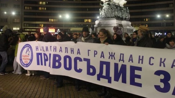 Протестиращи в София поискаха радикална съдебна реформа