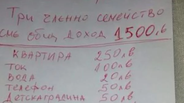 Гневно писмо на 3-членно семейство до Борисов разбуни Фейсбук