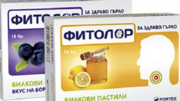 Уникална комбинация от растителни екстракти лекува ефикасно болно гърло и запушен нос 