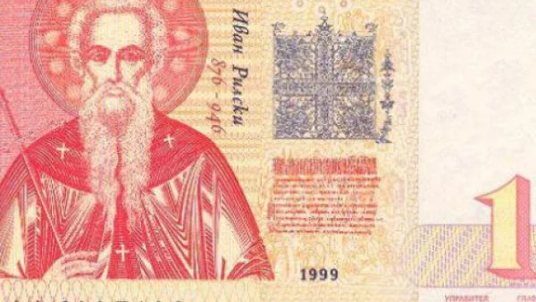 От догодина с банкнотата от 1 лев няма да може да се купи нищо