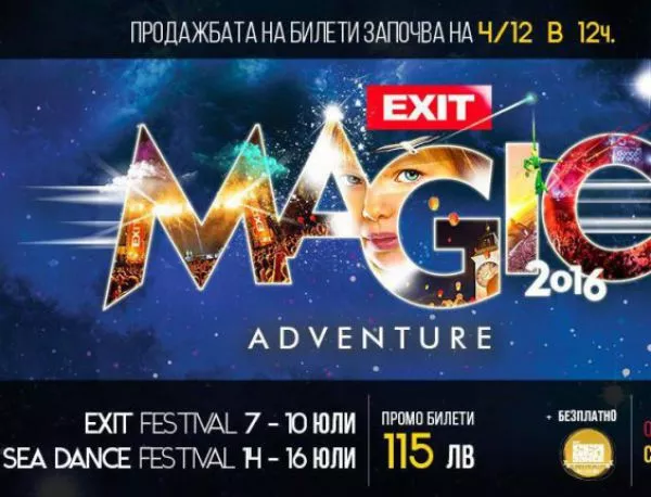 Започват продажбите на билети за Exit Adventure 2016