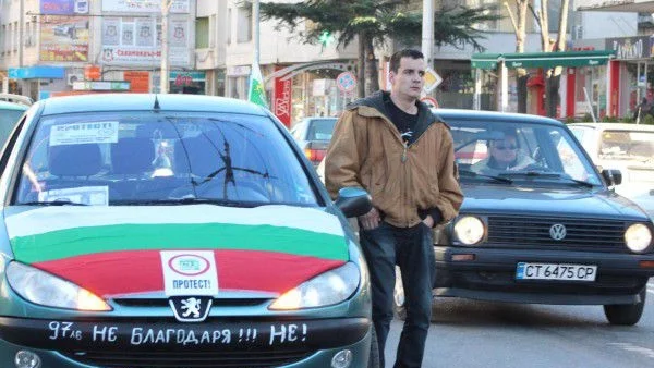 Пореден протест в Казанлък срещу поскъпването на винетките
