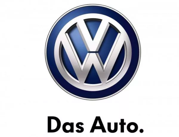 VW убива слогана "Das Auto"