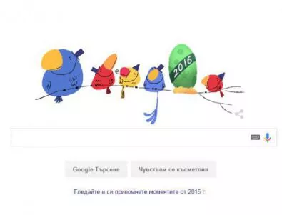 Нов Google Doodle ни честити Новата 2016 година