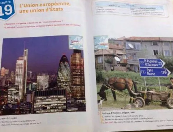 Унизително! Вижте как представят България във френски учебник по география