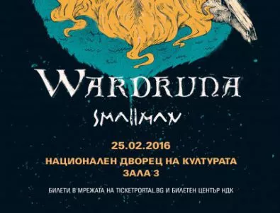 Международен интерес към единственото шоу на Wardruna на Балканите през 2016
