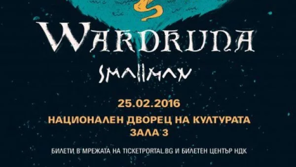 Международен интерес към единственото шоу на Wardruna на Балканите през 2016