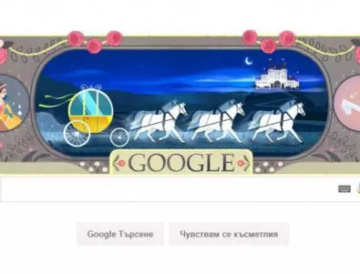388 години от рождението на създателя на приказки Шарл Перо с Google Doodle