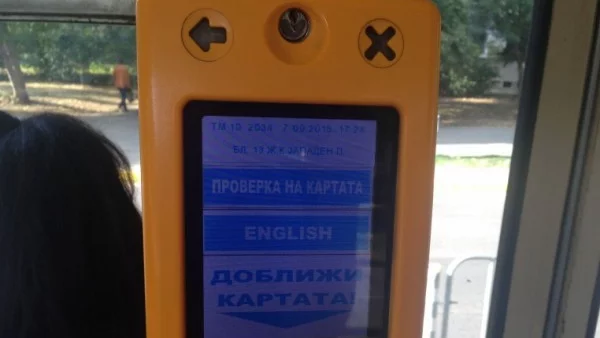Вече купуваме онлайн карта за градския транспорт в София - засега ограничено