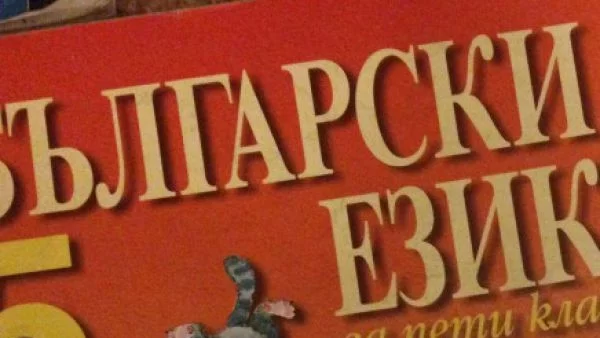 Проф. Пламен Павлов: Учебните програми преди 9 септември са по-модерни от сегашните